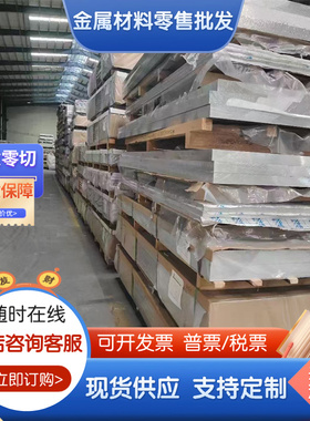 供应6053 6101B 6105 6110A 6111 6160 6181 6B02 6360铝板 铝棒