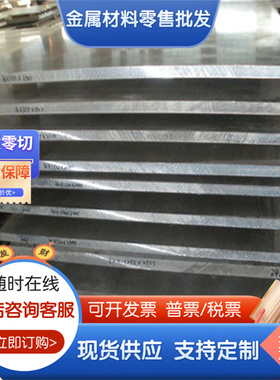 供应欧标AlMg4.5Mn0.7 EN AW-5083铝合金铝板 铝棒 铝排 铝管切割