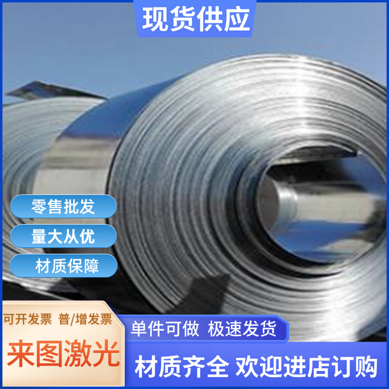 SUP4弹簧冷扎钢带C60Esup9 SPS7弹簧钢高耐磨ss1870冷轧钢板ck101