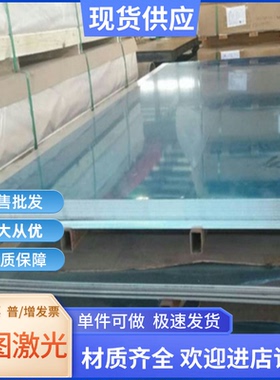 5083H112铝合金AL5050 AL5351纯铝 AL5049 AL5251铝板 AL7021铝排