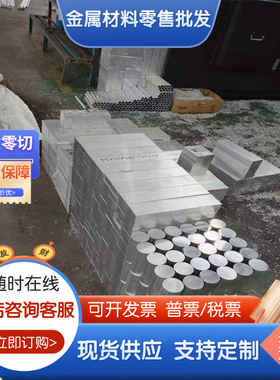 5049 铝合金 AA5050 铝排 铝板 ALMg2Mn0.8 铝棒 铝片 A1200 铝管