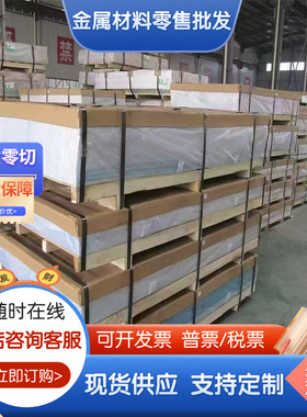 5083H111铝合金 AA5082 铝排 5083H32 铝板 AA5154 铝棒 5049铝管