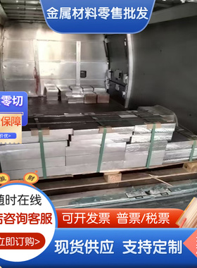 6A01 6N01 6061 2a12铝合金 7075 铝棒5A83 ZLD101A铝板 5050铝排