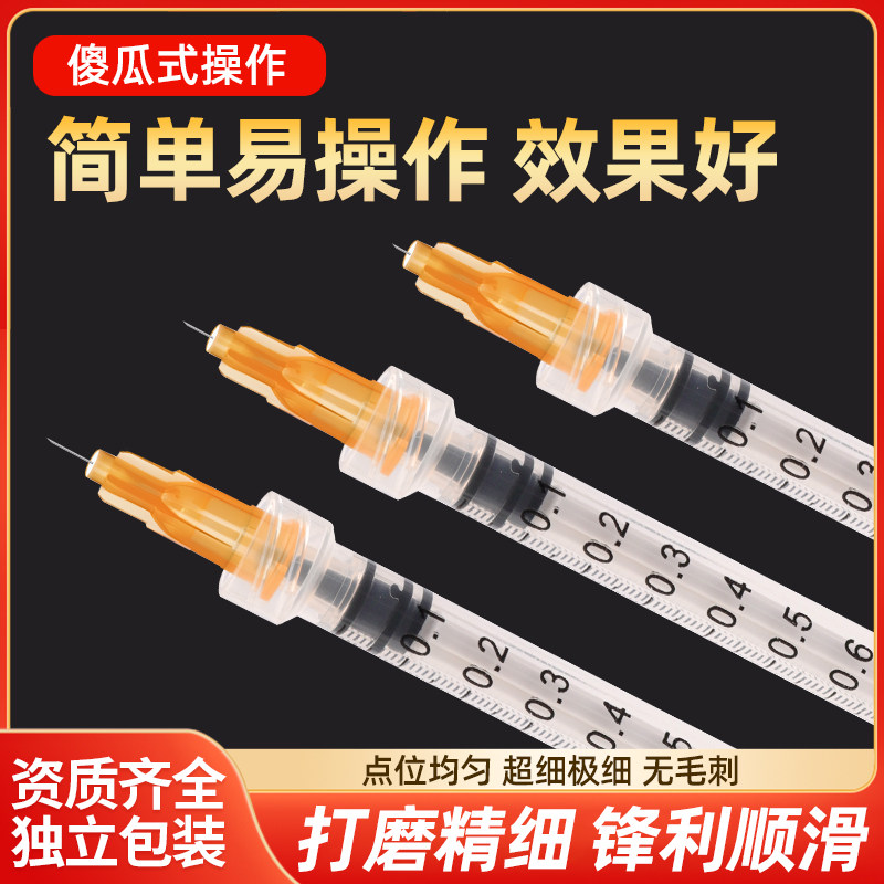34g32g30g针头1.5/2.5/4/6/8/13mm毫米手打超细蚊子针微整点刺针