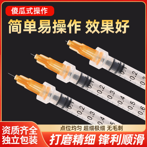 手打面部超细蚊子针微整点刺针