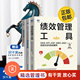 曹子祥教你做绩效管理 回归本源看绩效 绩效管理方法与工具3本套：绩效管理工具 管理类书籍管理科学企业管理 正版