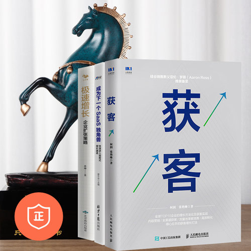 B端企业获客增长识干家