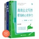 文案写作技巧 文案力:一学就会 麦肯锡文案写作与沟通技巧管理入 职场核心竞争力 高效写作方法与沟通技巧3本套:高效公文写作