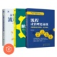 用流程解放管理者2 小白学做流程管理方法3本套：流程让管理更高效 从零开始学做流程管理 正版