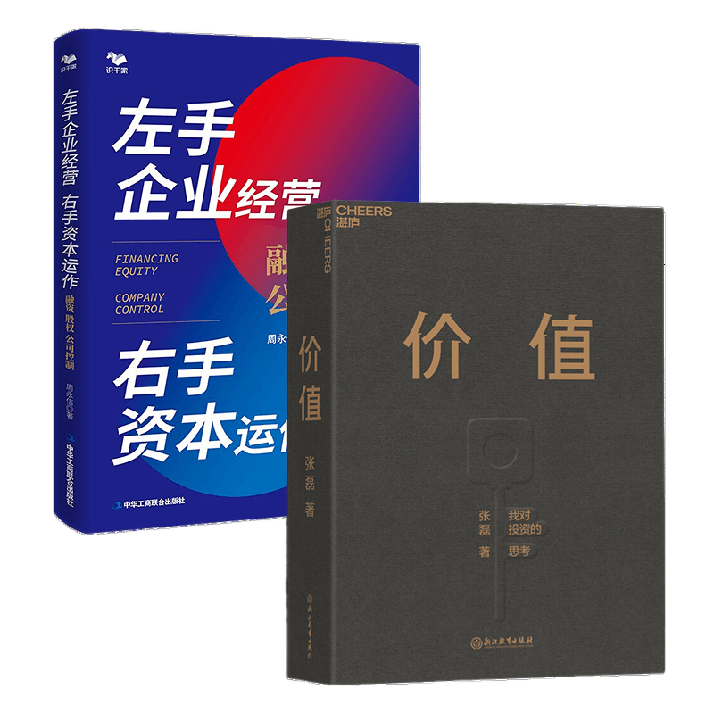 发现价值提升企业实力
