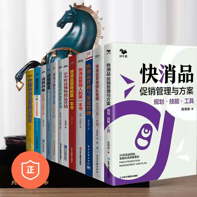 快消品营销方法促销新品