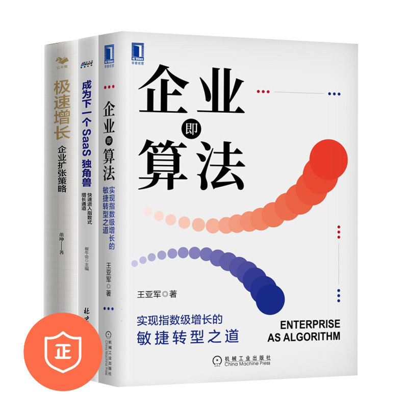 企业快速增长识干家专家推荐