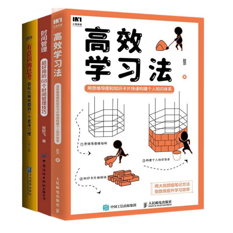 职场升级应备技能企业管理