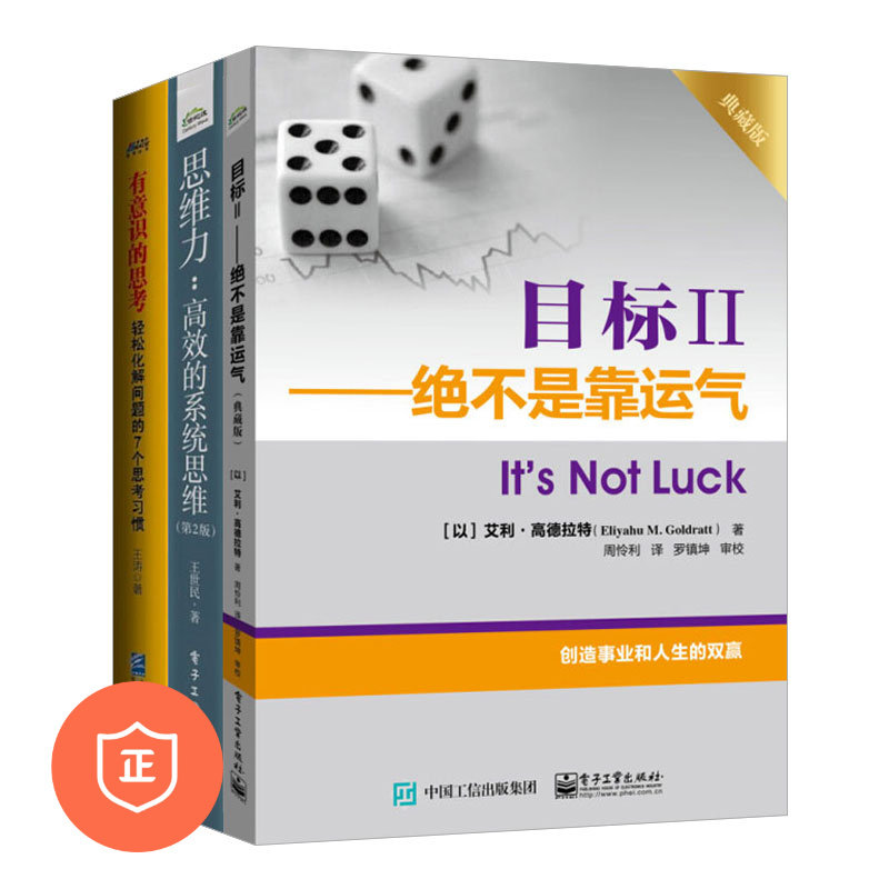 学会系统思考识干家套装