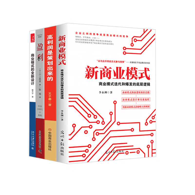 商业模式进化与盈利之道