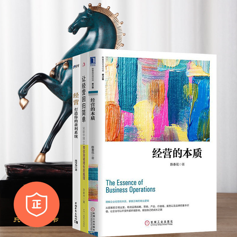 企业经营识干家企业管理
