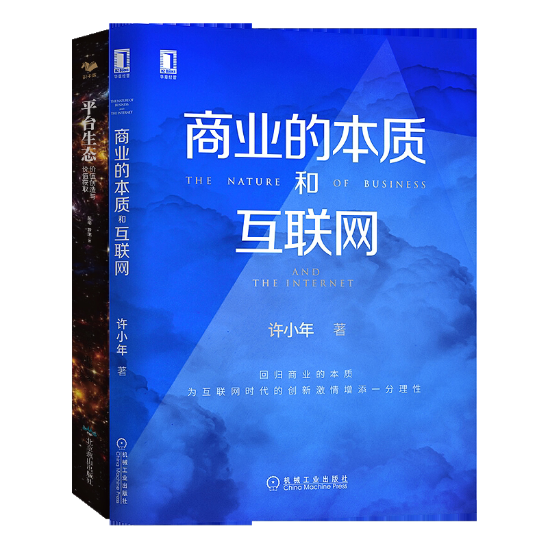 正版回归本源互联网和平台生态