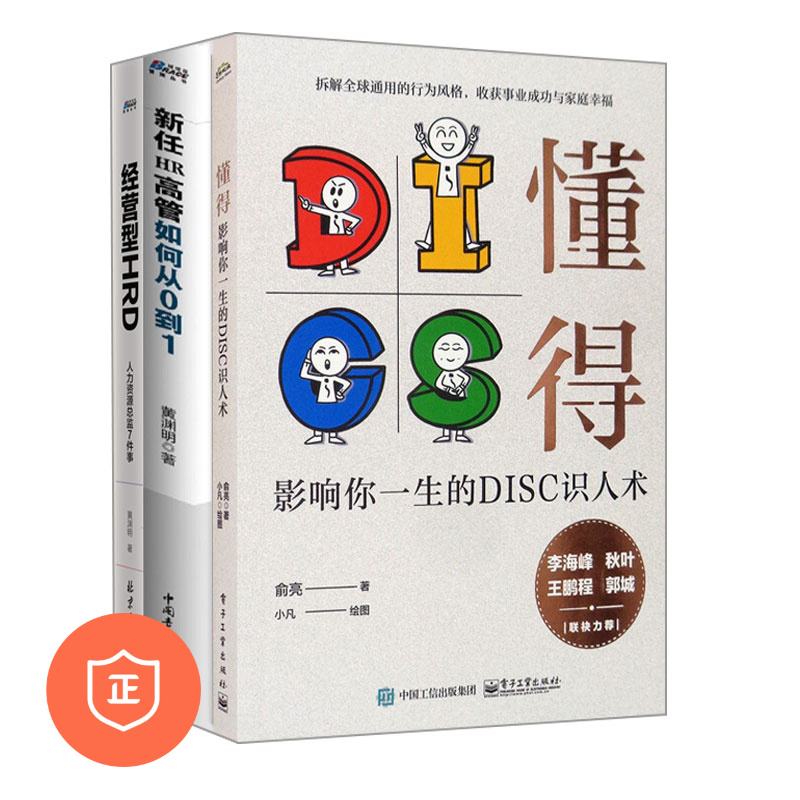 hr高管提升经营型HRD识干家