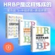 正版 高级修炼 HRBP是这样炼成 中级修炼 管理类书籍管理科学 3本套：菜鸟起飞