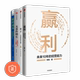 管理类 经营能力 正版 增长 跟李践学管理4本套：赢利：未来10年 无条件增长： 砍掉成本 将才：企业如何招才选将 十大规律