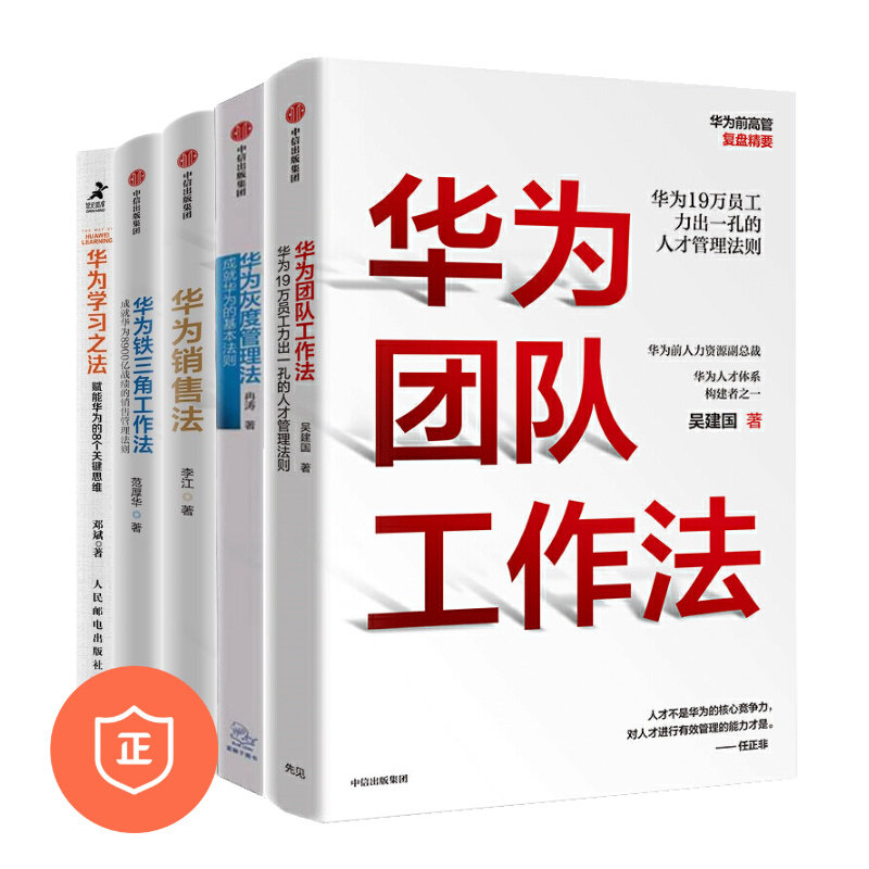 华为工作方法管理方法