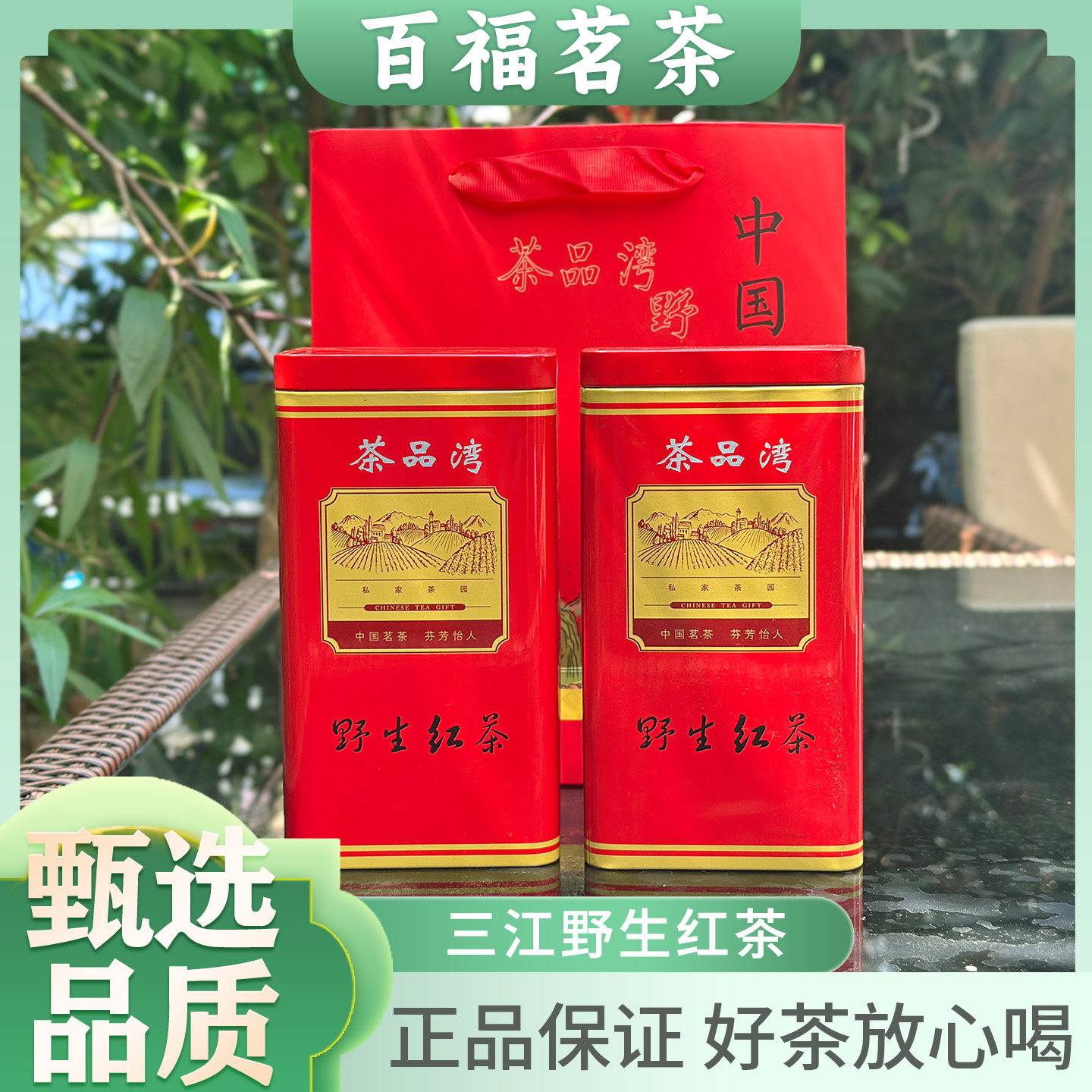 野生古树三江红茶2026新茶铁罐礼盒装广西柳州明前早春浓香型茶叶图片