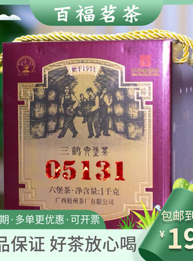 三鹤六堡茶05131一级1000克礼盒装2020年陈化广西梧州特产黑茶叶