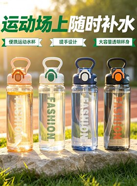 大容量耐热简约随手吸管杯