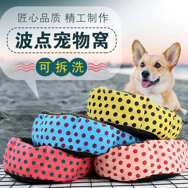 圆点八角狗窝超柔棉绒冬天保暖狗狗床猫咪窝可拆洗波点宠物窝,宠物/宠物食品及用品,猫狗垫子,淘宝优惠券,粉丝福利购,淘宝优惠卷