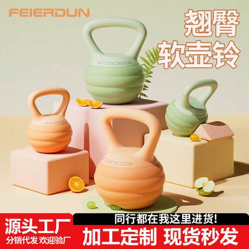 fed软壶铃女士健身家用6kg翘臀神器哑铃士运动塑形深蹲提壶器材
