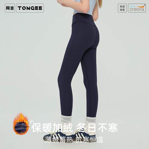 同吉瑜伽裤加绒加厚尴尬线紧身裤腰提臀蜜桃臀运动健身长裤女
