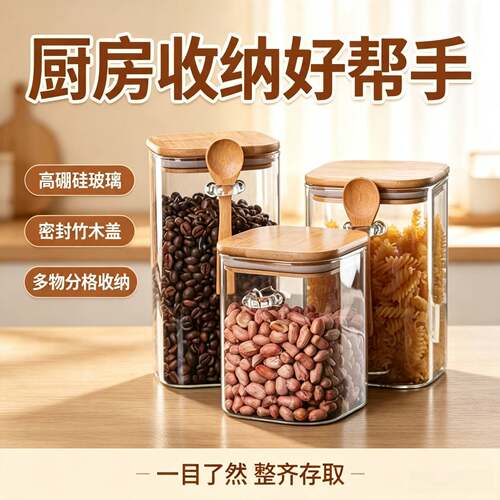 玻璃密封罐方形带勺用收纳透明食品级茶叶干果咖啡豆方糖储物罐