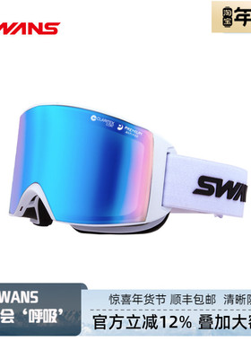 日本进口SWANS超2倍防雾滑雪镜广角视野运动装备2023新款RCN1179