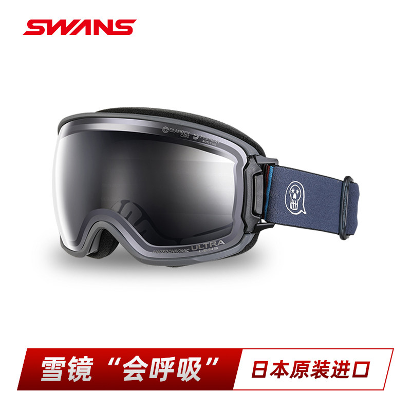 日本进口SWANS超高清自动调光滑雪镜2倍防雾雪镜RGL3524