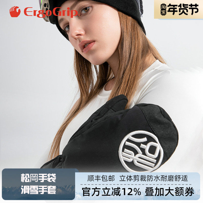 ErgoGrip日本滑雪手套内五指刻滑单板防水耐磨保暖双板手套放雪卡,户外/登山/野营/旅行用品,滑雪手套,淘宝优惠券,粉丝福利购,淘宝优惠卷