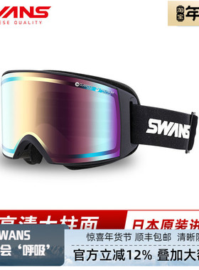 日本SWANS进口超大广角滑雪镜2倍防雾可卡近视镜雪镜单板RCN3760
