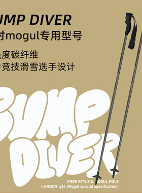 日本进口SINANO专业mogul蘑菇竞技滑雪杖碳纤维超轻运动雪季新品