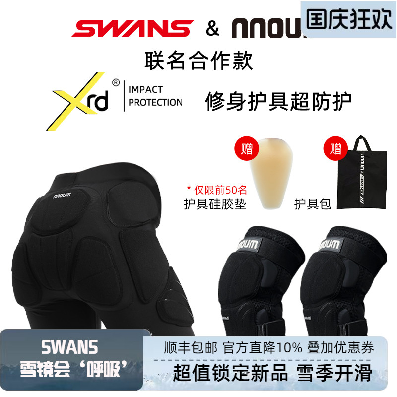 XRD凯夫拉运动护具滑雪护臀防摔