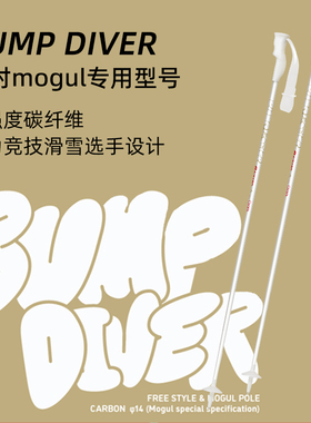 日本进口SINANO专业mogul蘑菇竞技滑雪杖碳纤维超轻运动雪季新品