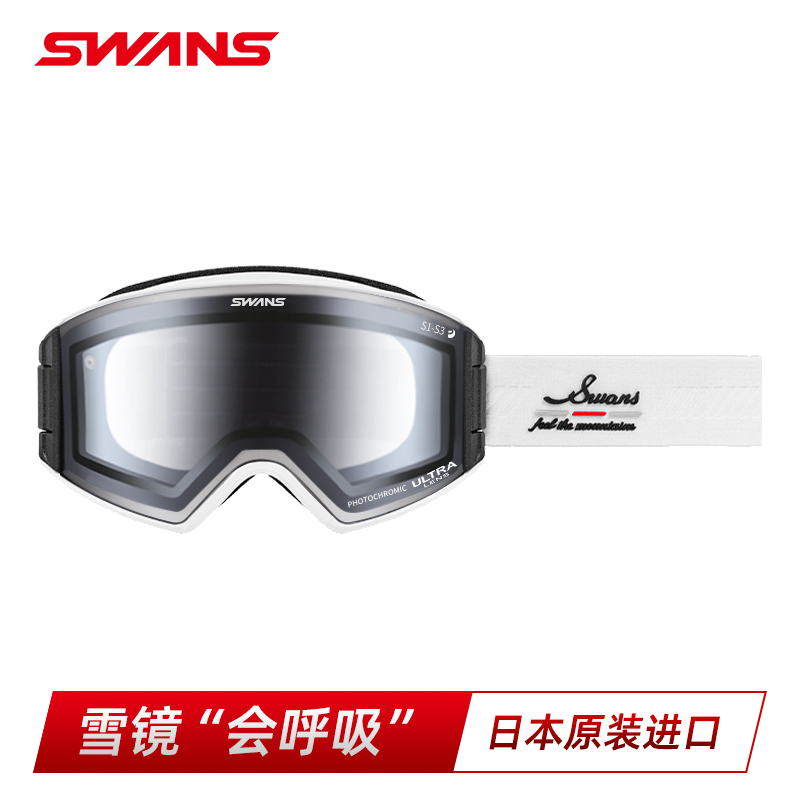 超强防雾滑雪镜SWANS超高清
