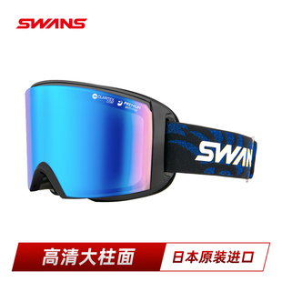 SWANS自动调光柱面滑雪镜超高清广角视野2023新款RCN1162