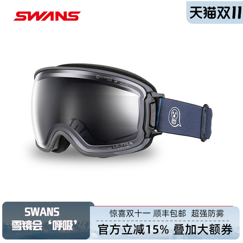 日本原装进口滑雪镜SWANS会呼吸