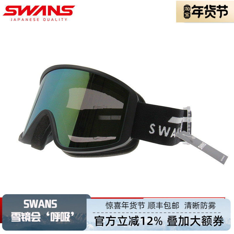 日本进口SWANS防雾滑雪镜可佩戴近视镜滑雪户外装备护目镜180系列