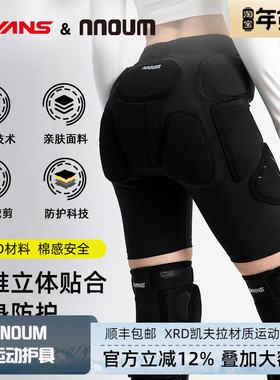 日本NNOUM专业滑雪护臀内穿XRD防摔护膝凯夫拉护具男女新款
