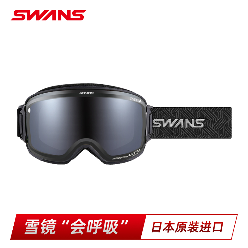 日本原装进口滑雪镜SWANS会呼吸