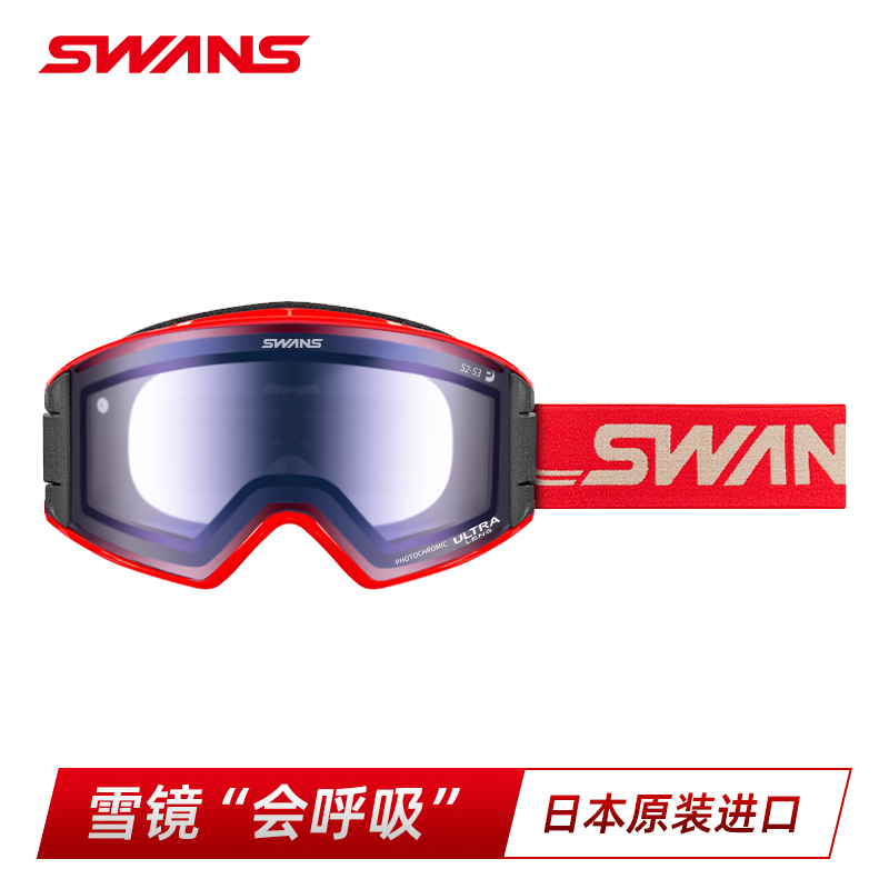 超强防雾滑雪镜SWANS超高清