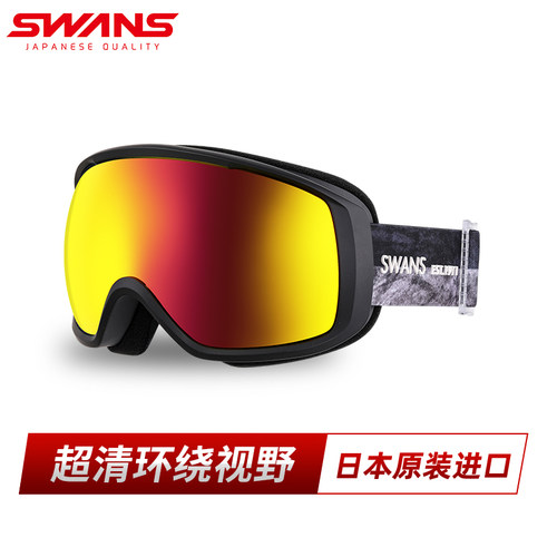 SWANS滑雪镜超强防雾可卡近视镜