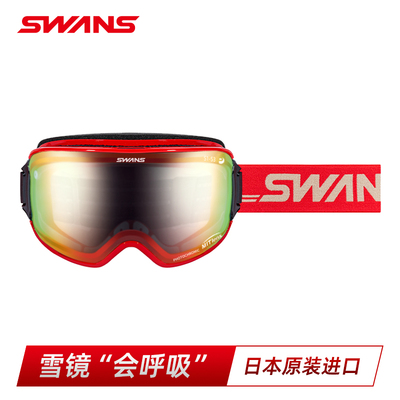 滑雪滑雪眼镜SWANS日本进口变光