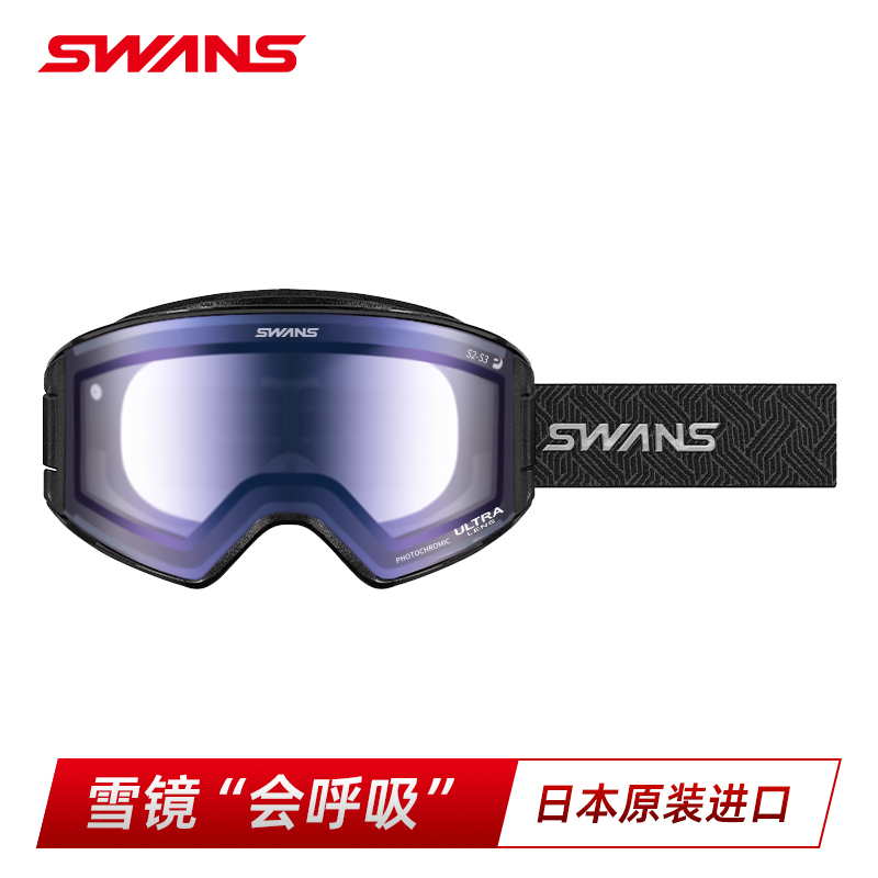 超强防雾滑雪镜SWANS超高清