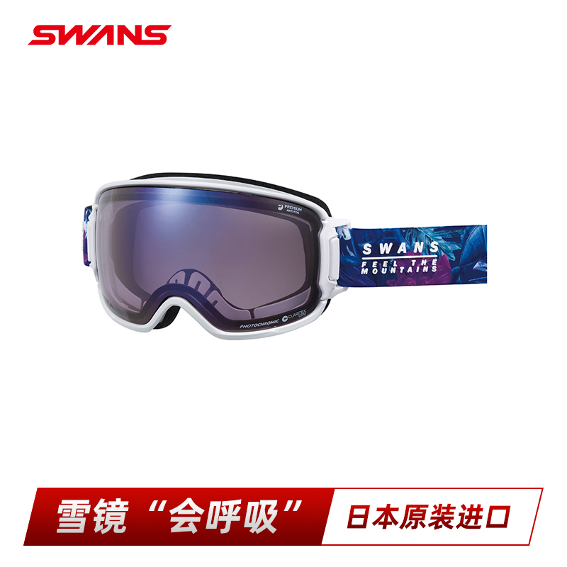 日本滑雪镜swans日本进口